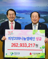 희망 2019 나눔캠페인 성금모금액 전달식 (03.26.시장실) 