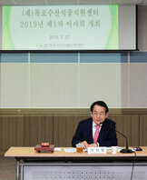 재)목포수산식품지원센터 제 1차 이사회의 (03.27.수산식품지원센터)