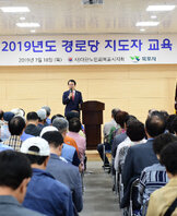 대한노인회 목포시지회 경로당 지도자 교육 (07.18.목포시노인복지관) 