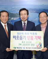 경문회(회장 이홍희)이웃돕기흑미기탁