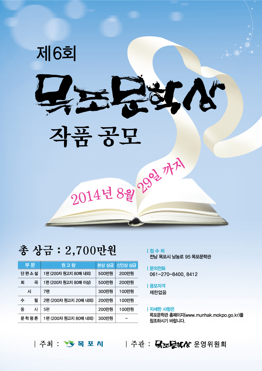 6회포스터.jpg