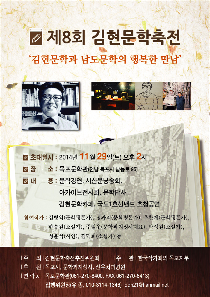 포스터-김현문학축전(최종).jpg