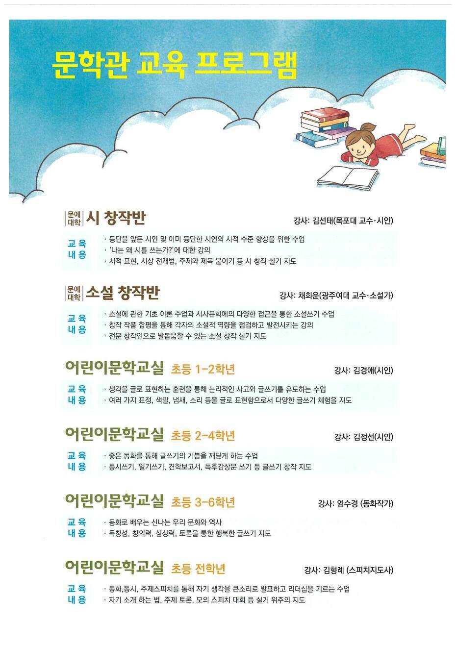 하반기교육안내2.jpg