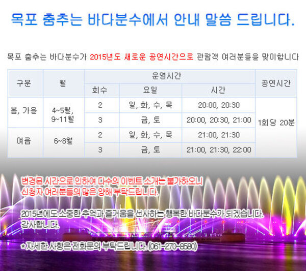 분수시간표.jpg