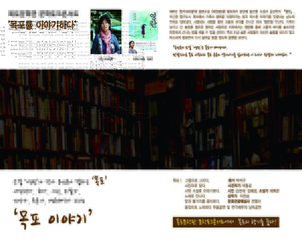 문학토크콘서트-전단지_2.jpg