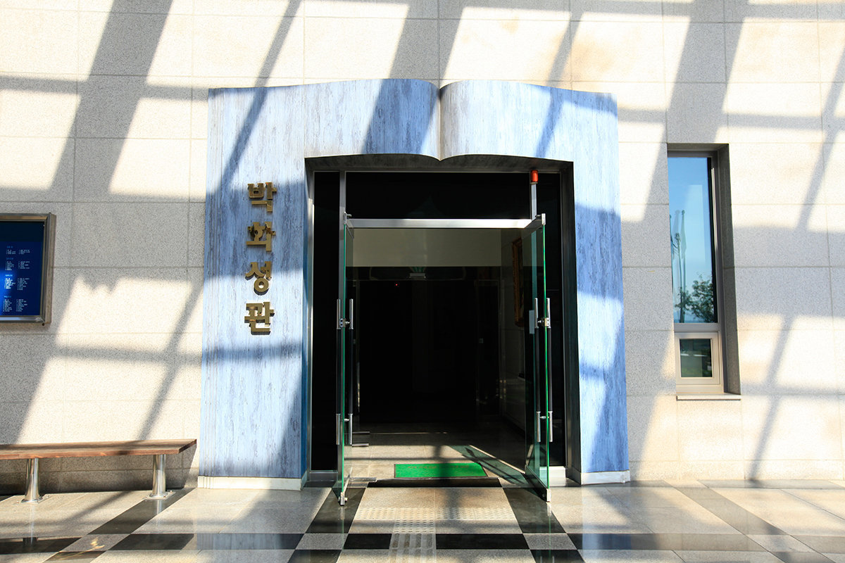목포문학관