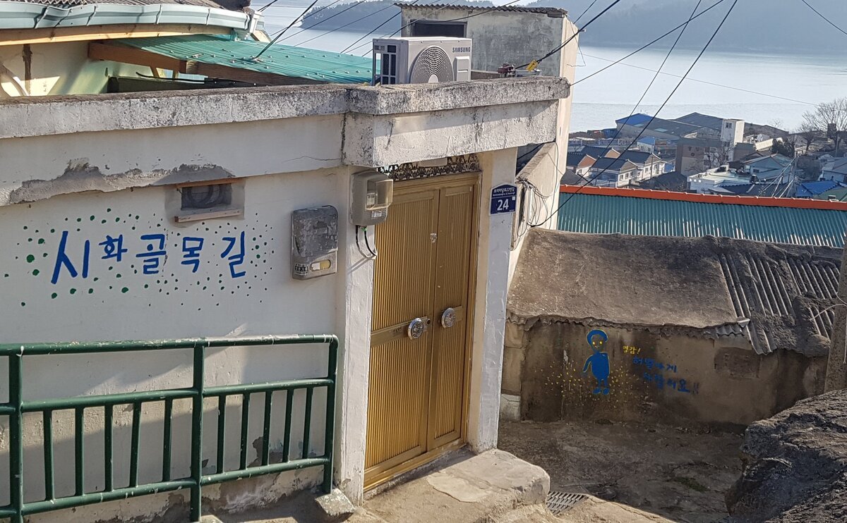 시화마을 벽화