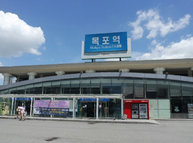 목포역 전경