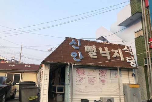 전경