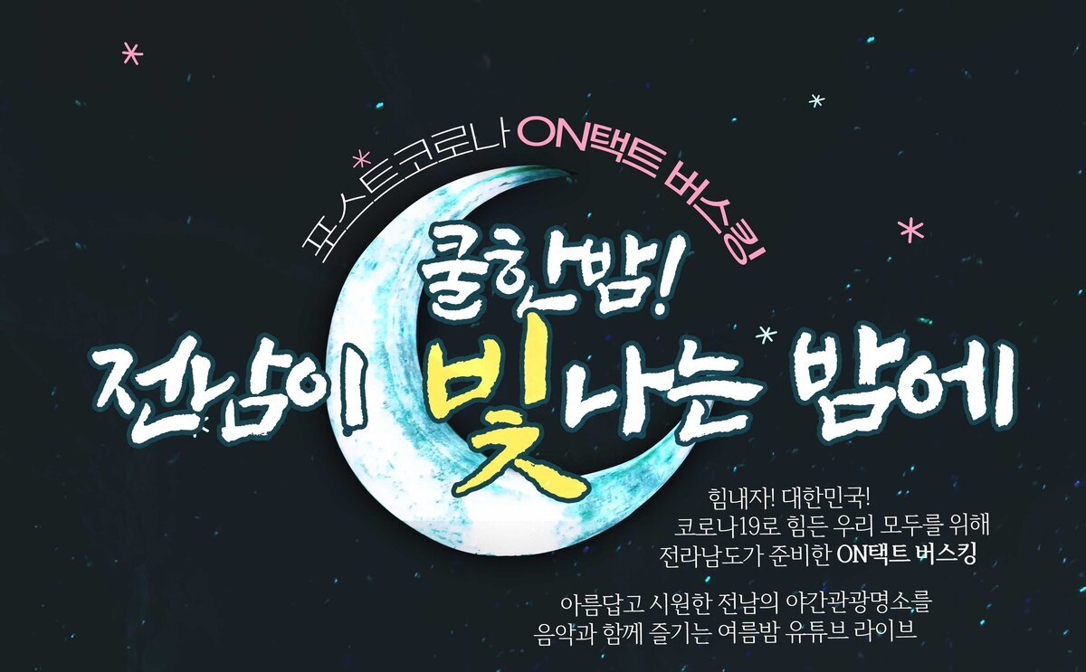 쿨한밤버스킹_포스터.jpg