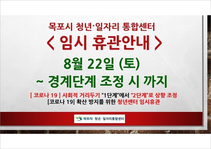 청년센터 휴관안내.jpg