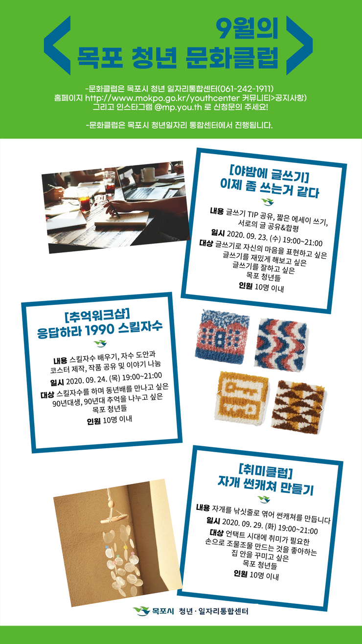 9월 문화클럽 포스터.png
