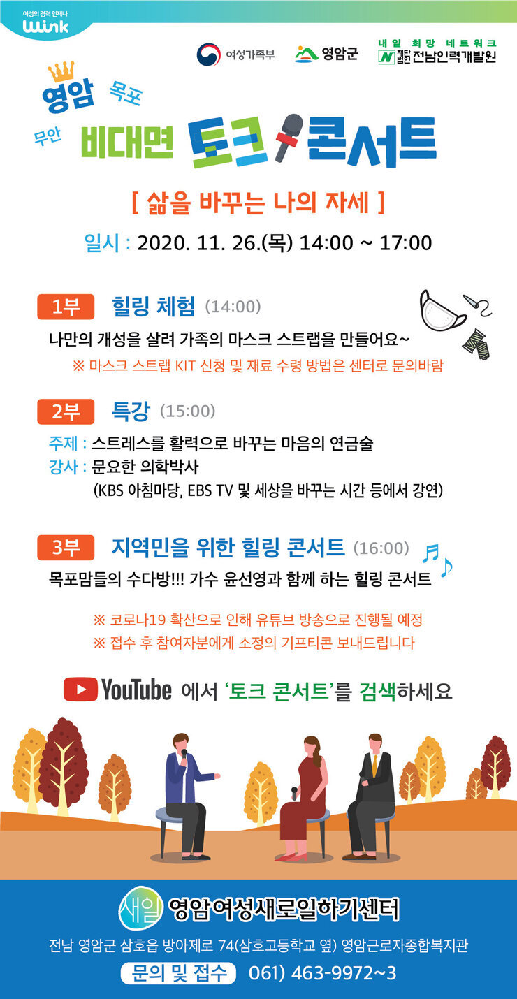 토크콘서트--SNS발송용.jpg