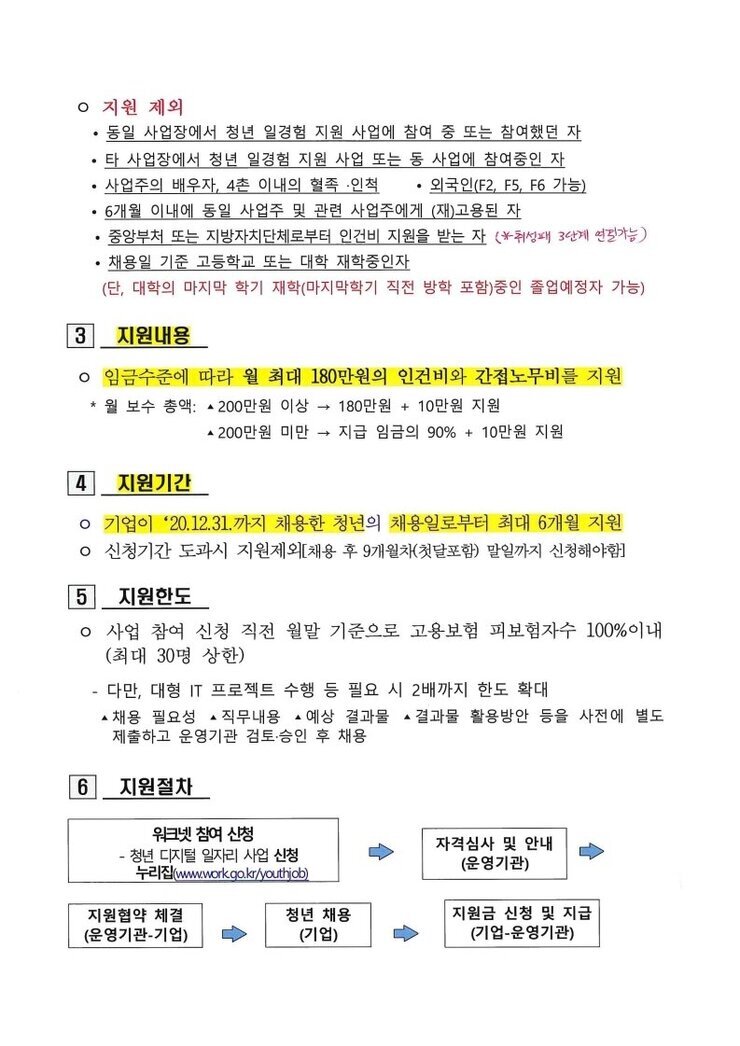 doc01549620201203175628.pdf_page_2.jpg
