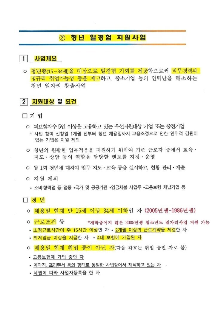 doc01549620201203175628.pdf_page_3.jpg