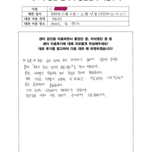 12월 센터 취업대관후기 1.특수팀