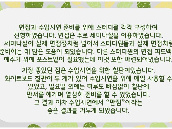 중등임용고시 강O지님 합격후기(1)