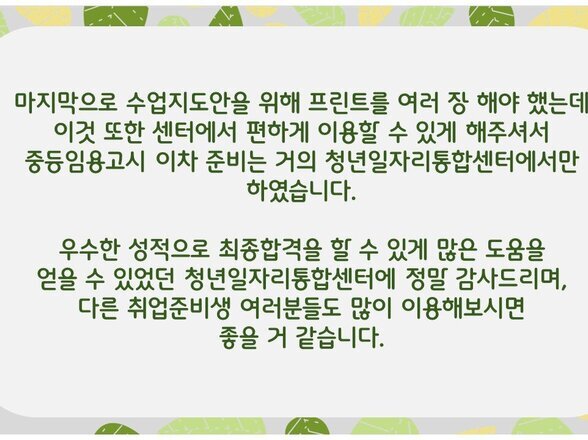 중등임용고시 강O지님 합격후기(1)