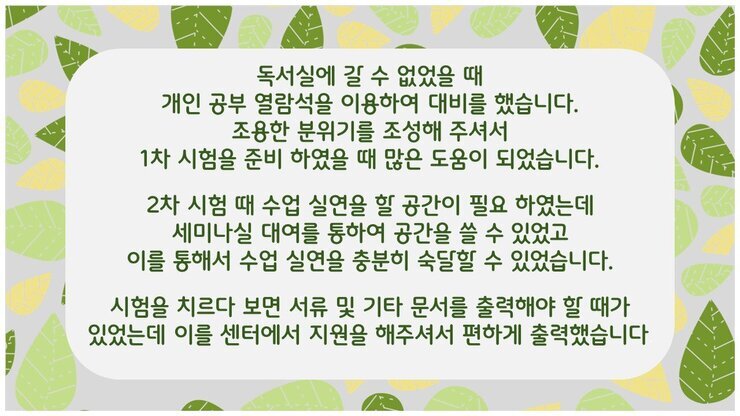 중등임용고시 합격후기1 (2).JPG