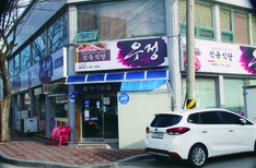 전경