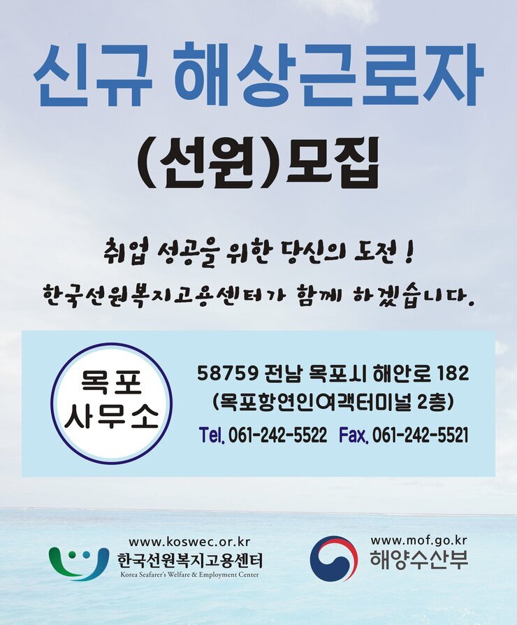 선원고용센터 팝업존 배너.jpg