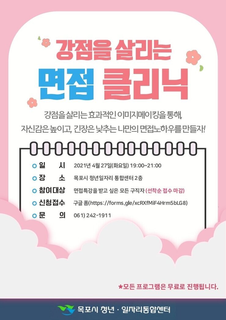 면접특강.pdf_page_1.jpg