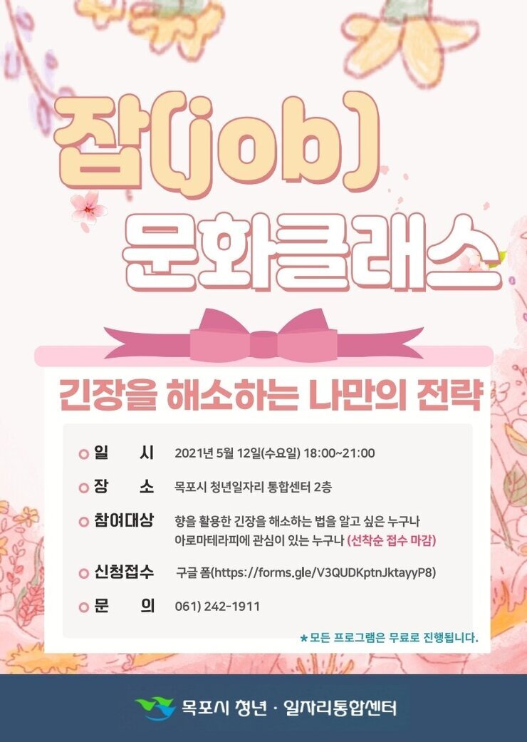 5월 잡&문화클래스.pdf_page_1.jpg