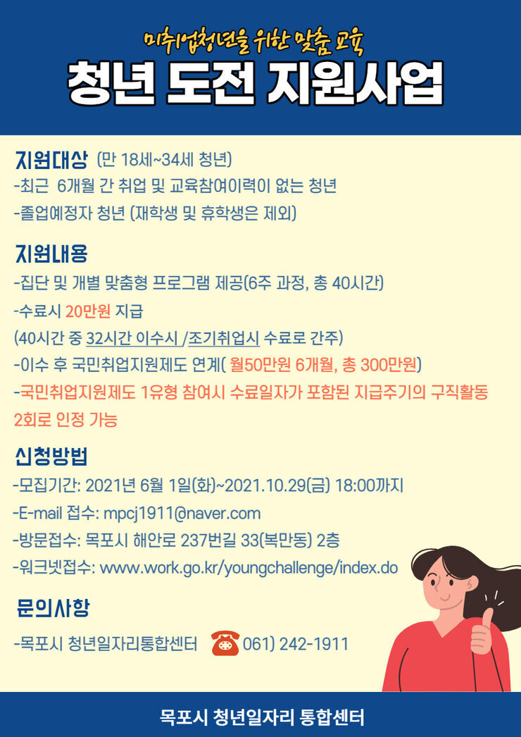 청년도전지원사업 안내문.jpg
