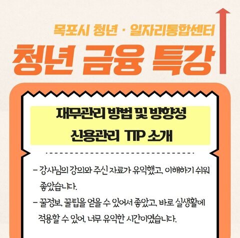 [8월] 금융특강 후기