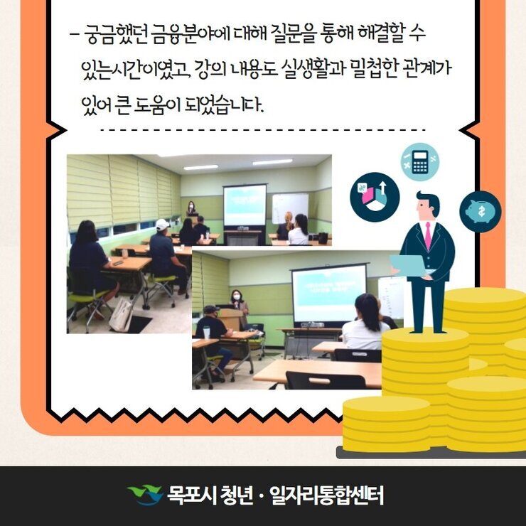 [8월] 금융특강 후기2.jpg