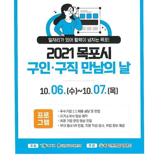 목포시 우수기업 간담회 방문!