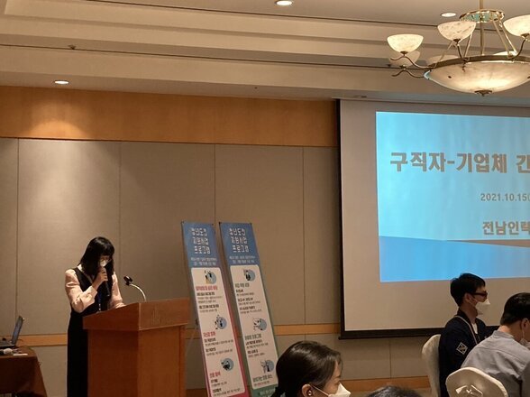 청년도전지원사업 '기업체 설명회'