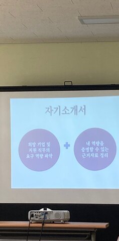 청년도전지원사업 '취업역량강화'프로그램