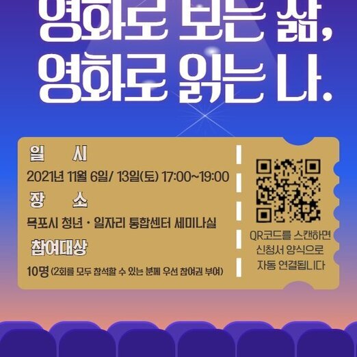 두번째 영화로 보는 삶, 영화로 읽는 나