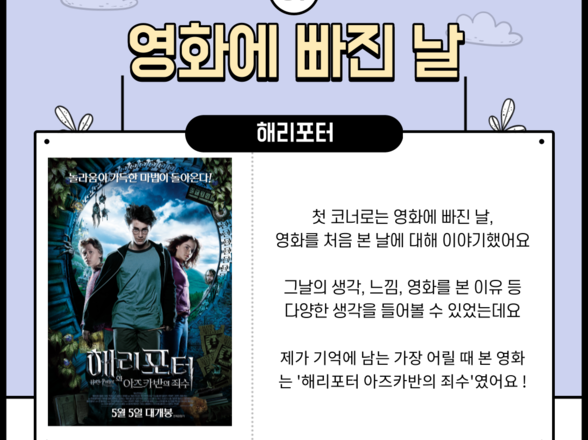 영화에 빠진날 참여 후기 (목포청년 서포터즈 진OO 작성)