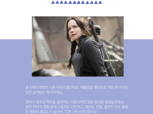 영화에 빠진날 참여 후기 (목포청년 서포터즈 진OO 작성)