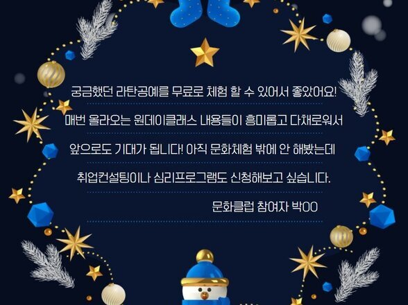 2021년 목포시 청년ㆍ일자리통합센터 후기