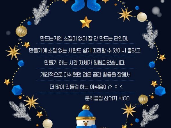 2021년 목포시 청년ㆍ일자리통합센터 후기