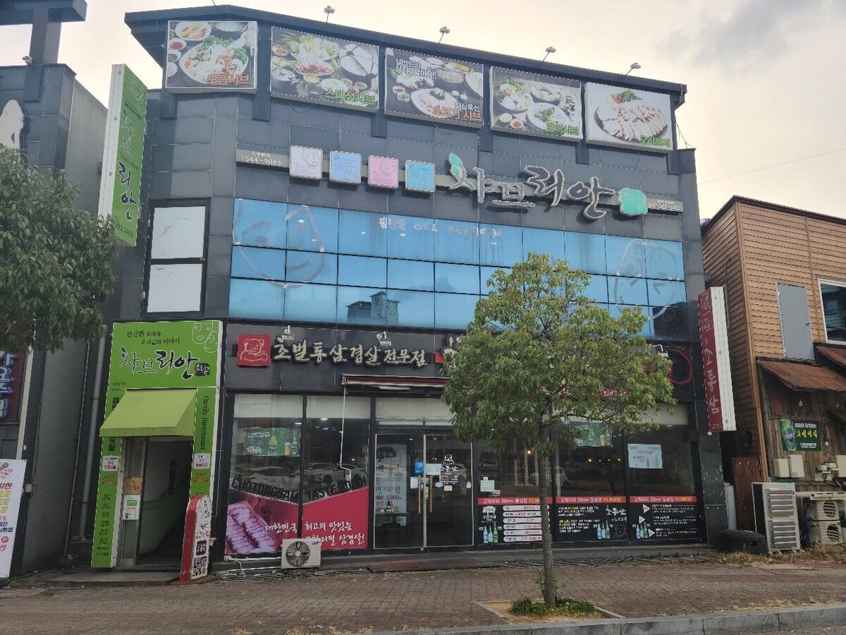 샤브샤브