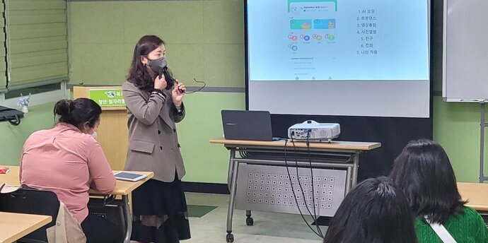 4차 산업 기초교육 