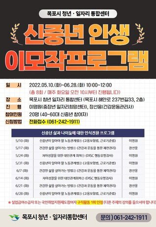 신중년 인생 이모작 프로그램 절찬 진행중!