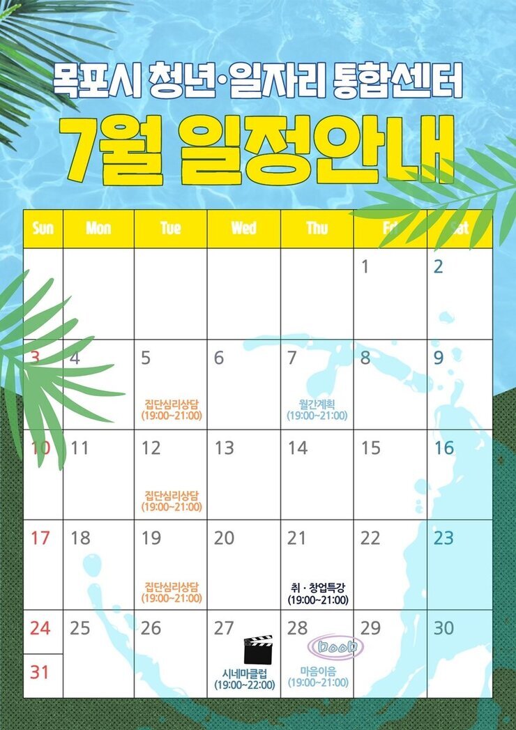 [7월]일정표.jpg