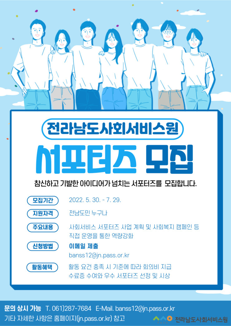 서포터즈 모집공고.jpg
