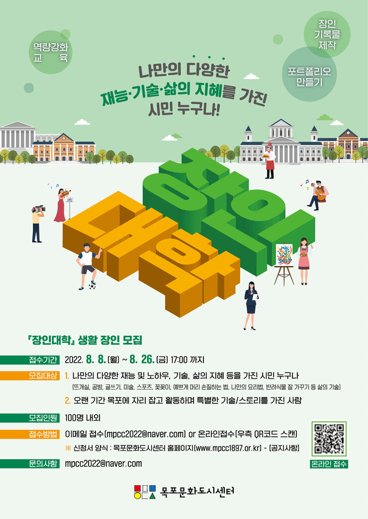 장인대학 포스터.jpg