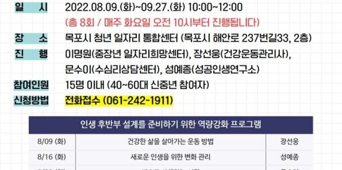 신중년 제2의 인생여행 진행중! 