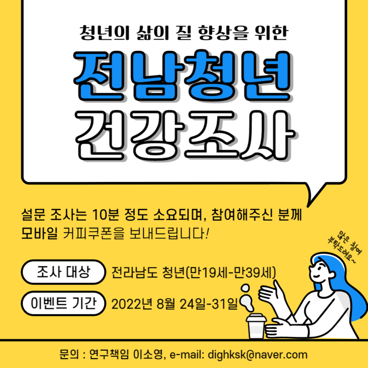 청년설문포스터.png