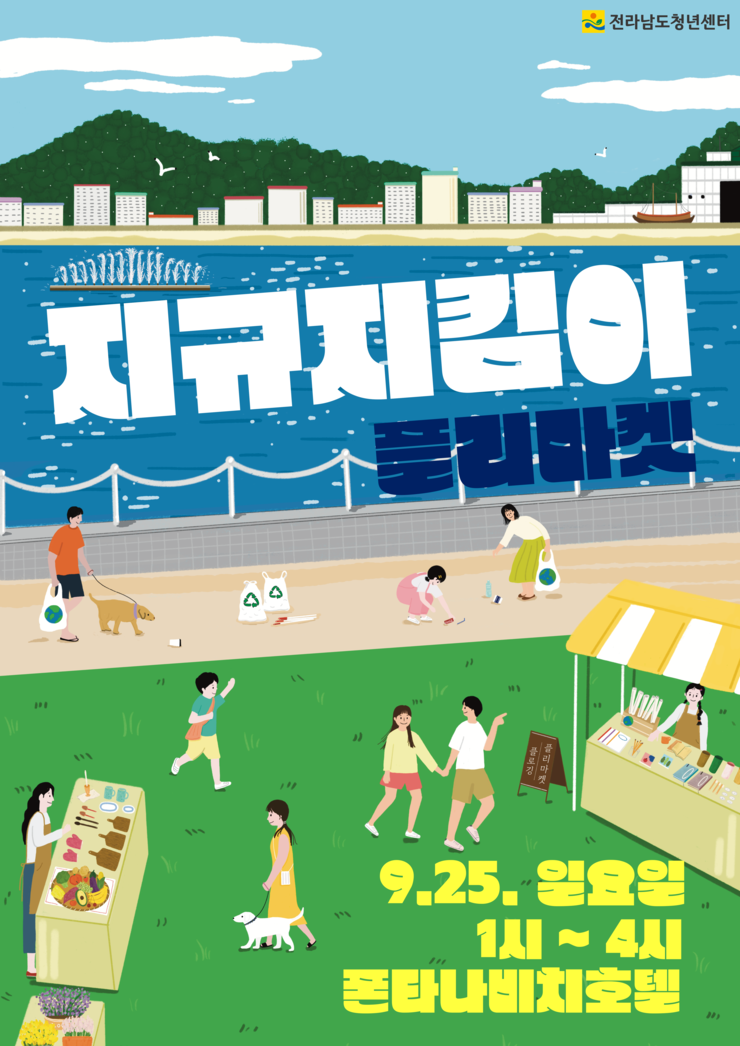 2022 지규지킴이 _ 포스터사이즈 _ 최종본 .png