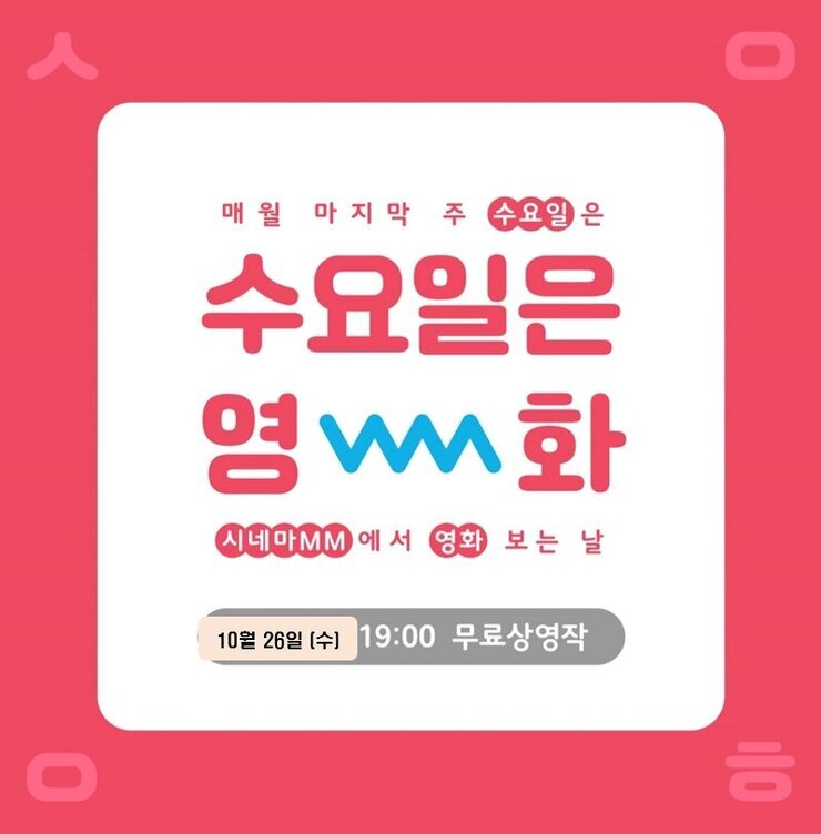 4. 10월 시네마클럽.jpg