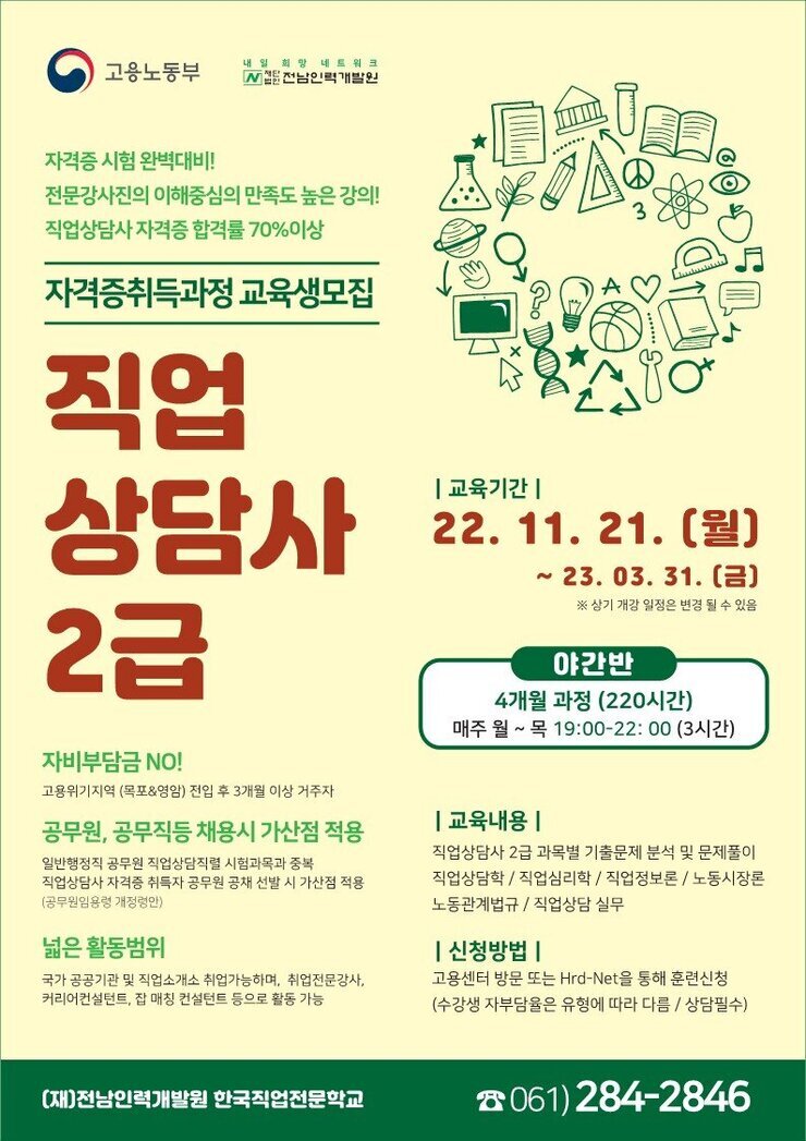 직업상담사 2급.jpg