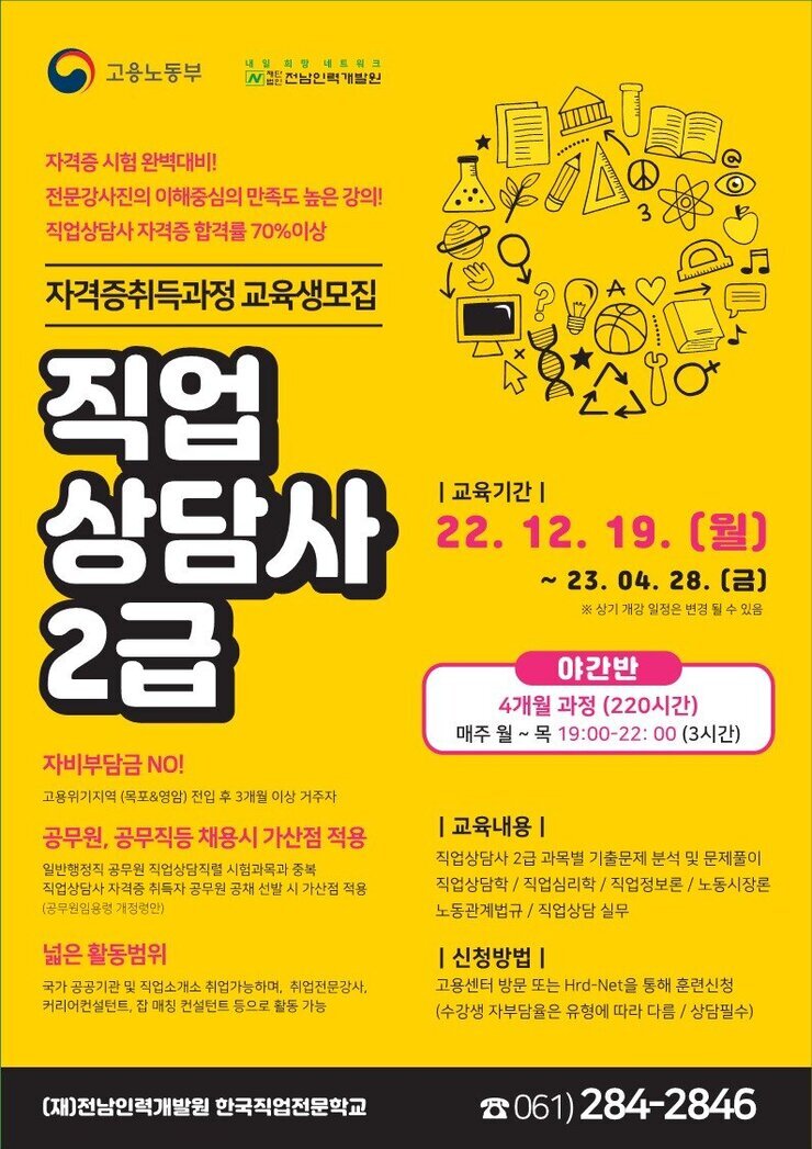 직업상담사2급(노랑).jpg